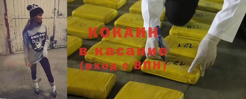 блэк спрут ссылка  Киселёвск  Cocaine Эквадор 