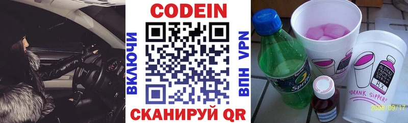 продажа наркотиков  Киселёвск  Кодеиновый сироп Lean напиток Lean (лин) 