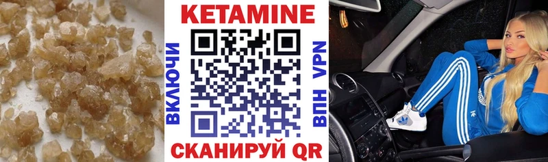 КЕТАМИН VHQ  Киселёвск 
