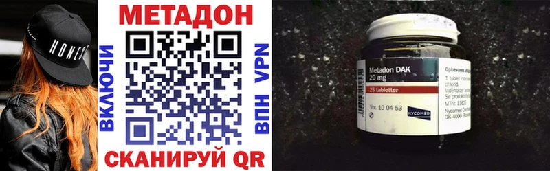 МЕТАДОН кристалл Киселёвск